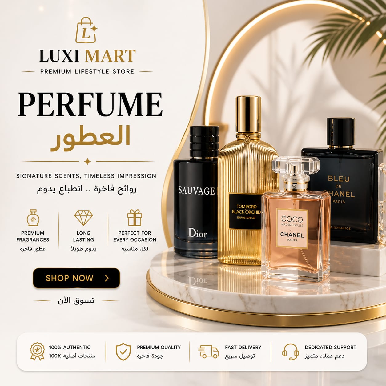 Perfume